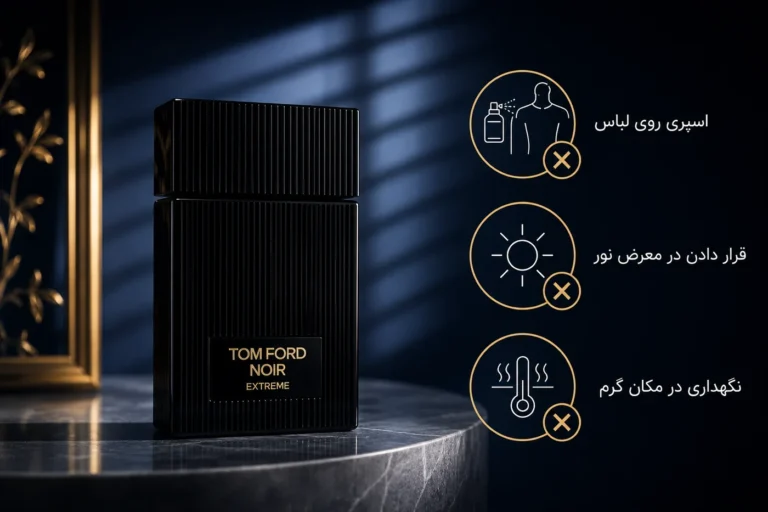 این ۱۰ اشتباه رایج ماندگاری عطر را نابود می‌کند! (+ راه‌حل‌های حرفه‌ای)